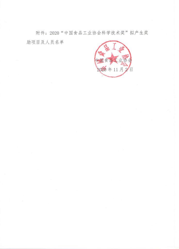 wei-xin-tu-pian-20201102151502-738x1024