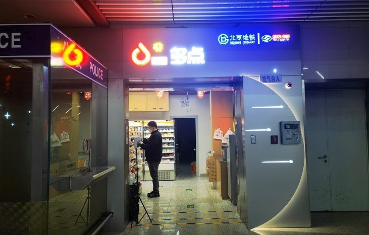 探访北京地铁便利店：“麻雀虽小，五脏俱全”