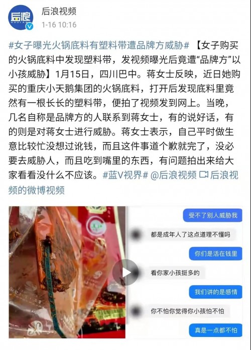 巴中市市场监督管理局就“曝光重庆小天鹅火锅底料”视频发布情况通报