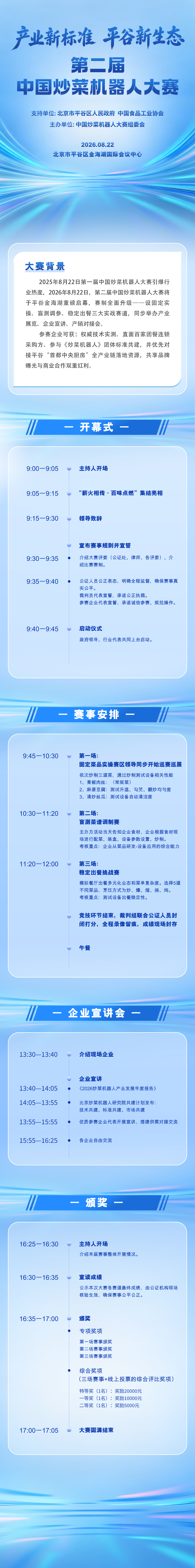 微信图片_20260813173201_236_563.png